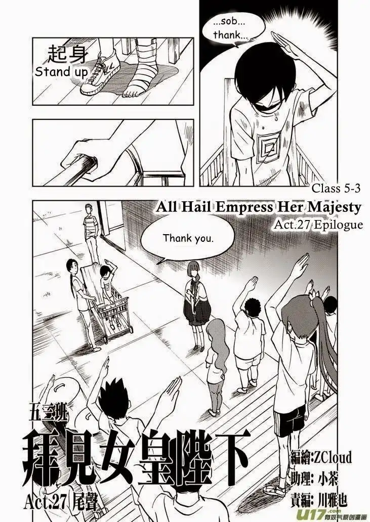 All Hail Empress Her Majesty Chapter 27 4